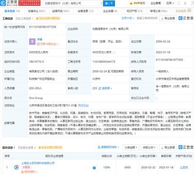阿里文娛完成業務整合 優酷信息技術股權變更，土豆網全面接盤